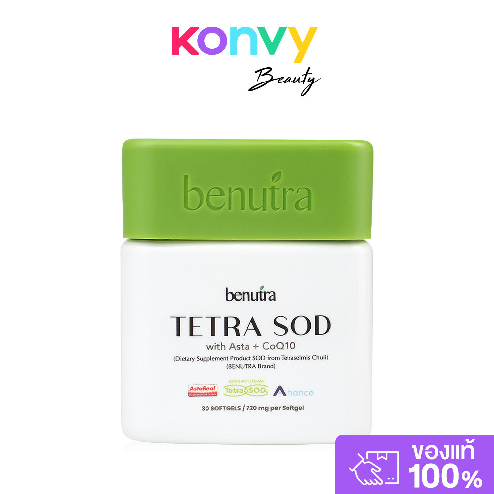 benutra Tetra SOD With Asta + CoQ10 30 Softgels บีนูทร่า ผลิตภัณฑ์เสริมอาหาร.