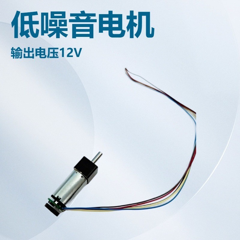 มอเตอร์หุ่นยนต์เสียงรบกวนต่ํา 12V DC Motor N30 Encoder Planet Gear Motor