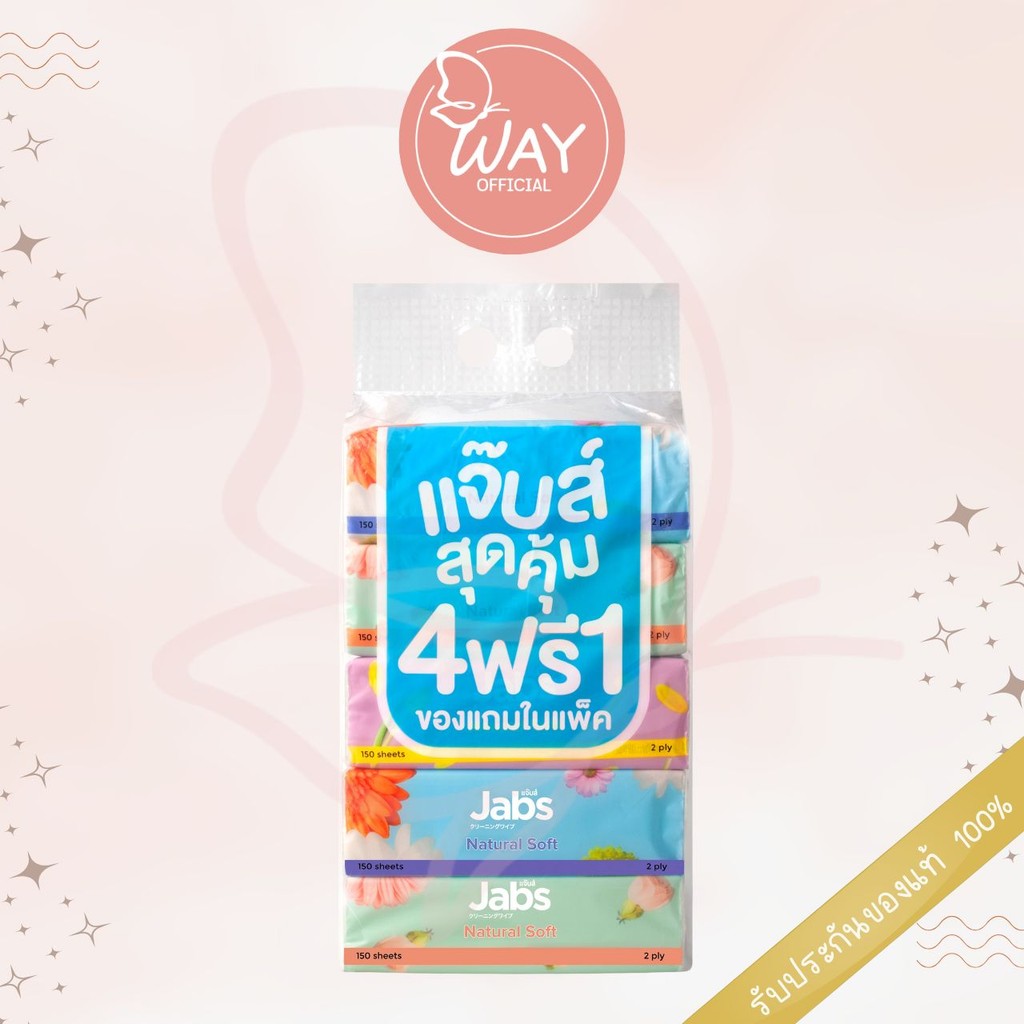 [1 หิ้ว/5 ห่อ] Jabs Natural Soft 150Sheets แจ๊บส์ เนเจอรัลซอฟท์ 150แผ่น