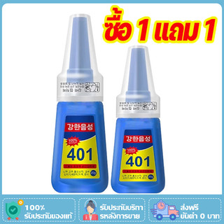 [ซื้อ 20G แถม12G]กาวติดเล็บ เนื้อเจล แห้งเร็ว ติดแน่น ติดทน อุปกรณ์ทำเล็บ ติดเล็บปลอม