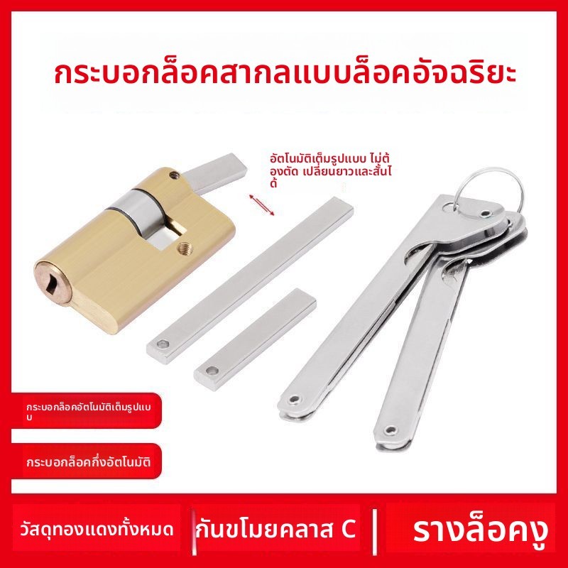 กระบอกล็อคอัจฉริยะอัตโนมัติเต็มรูปแบบ A0UE