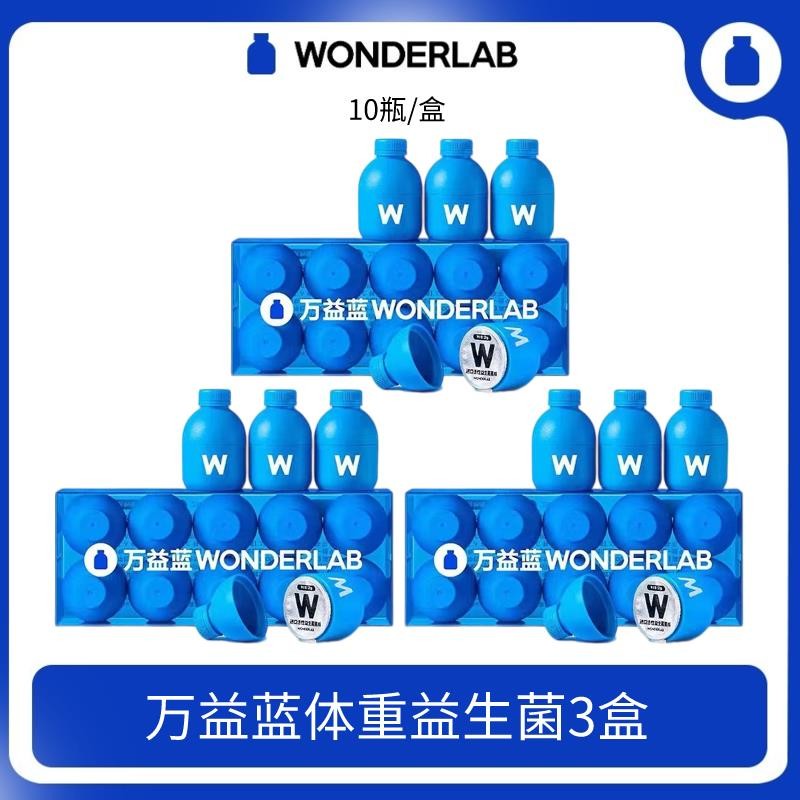 Wanyilan WonderLab Probiotic B420 สำหรับลำไส้ผู้ใหญ่ 20 พันล้าน