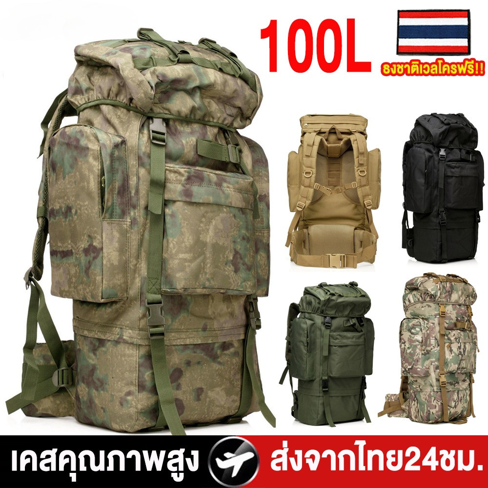 กระเป๋าทหาร 100L กันน้ำ กระเป๋าปีนเขากลางแจ้ง วัสดุทนต่อการสึกหรอ เป้สะพายหลังความจุขนาด ความจุขนาดใหญ่