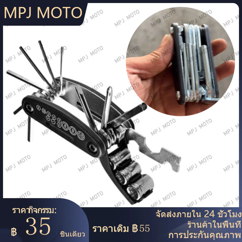 【MPJ】ชุดเครื่องมือซ่อมแซมจักรยานแบบพกพา (สีดํา) 16 in 1
