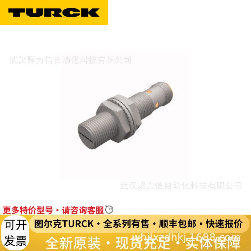 BI4U-MT12-AP6X-H1141图尔克TURCK传感器 接近开关 模块
