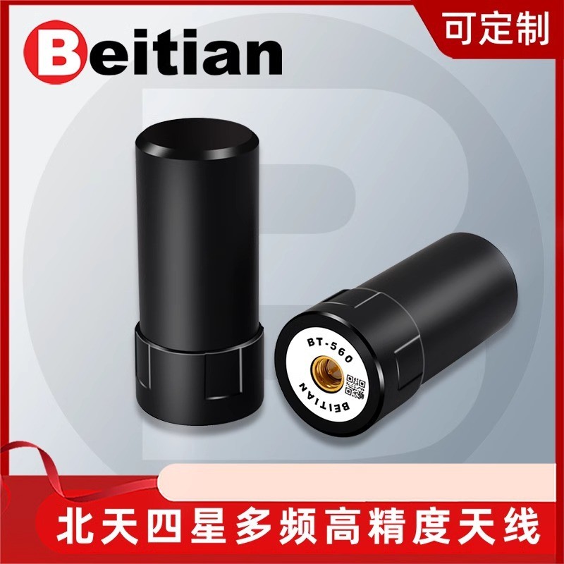 北天GNSS四臂螺旋天线RTK北斗GPS高精度四星全频驾培驾考BT-560