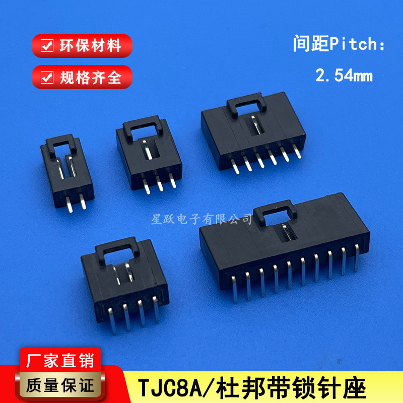 TJC8A Dupont ล็อคตรง Pin โค้งผู้ถือ Pin Connector 2.54 มม.Pitch