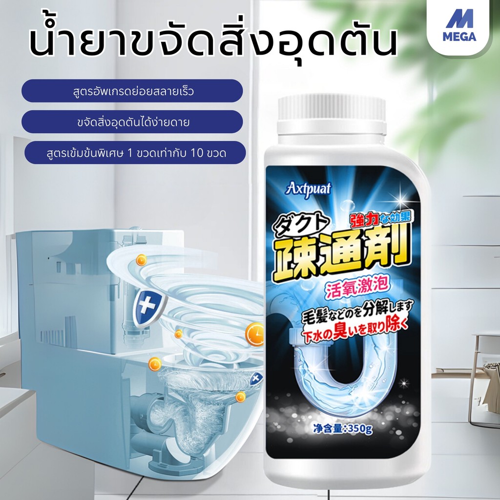 【พร้อมส่งจากไทย】ผงล้างท่อ ผงระเบิดท่อ ผงล้างไขมันอุดตัน แก้ปัญหาท่ออุดตัน ผงสลายท่อตัน ดับกลิ่นท่อ
