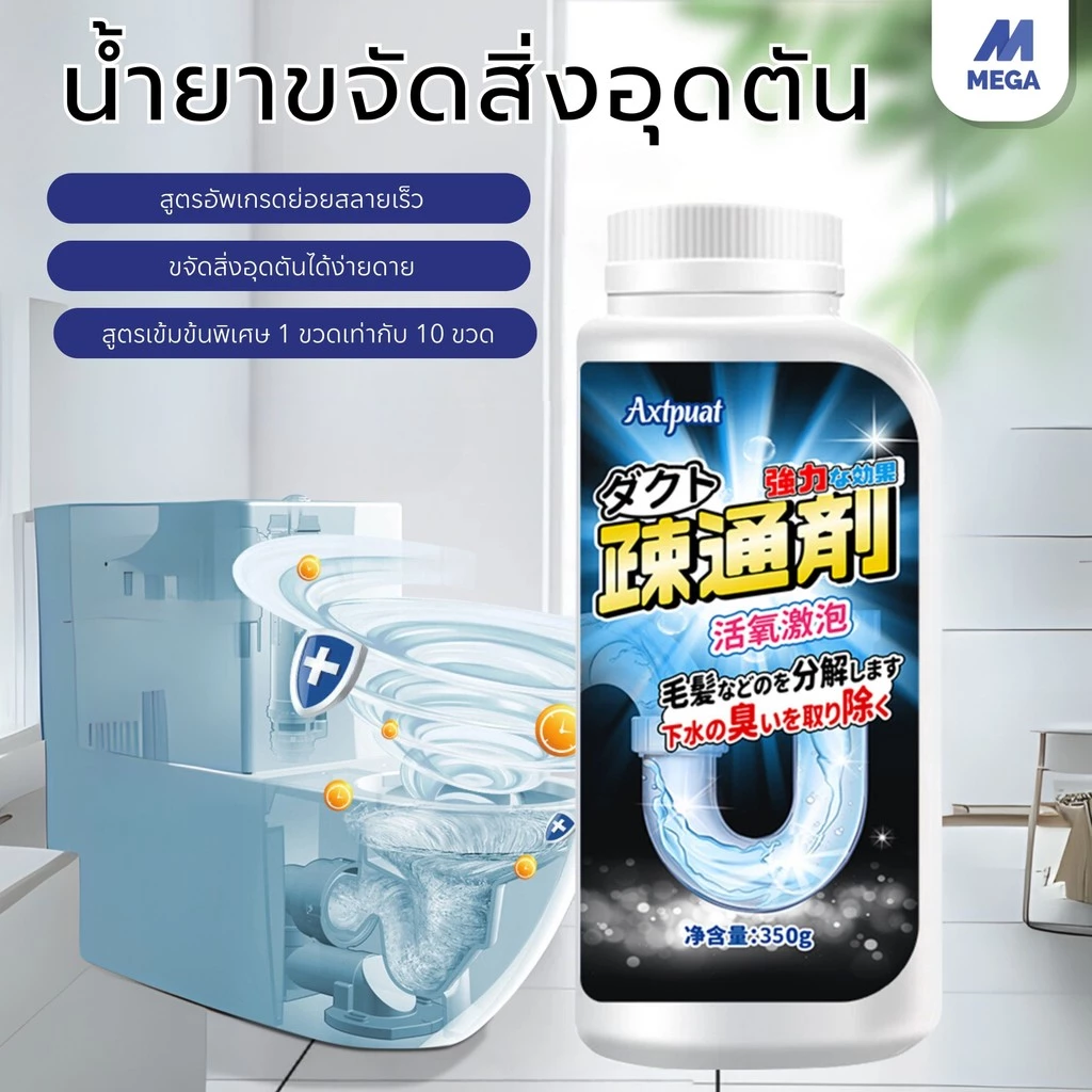 【พร้อมส่งจากไทย】ผงล้างท่อ ผงระเบิดท่อ ผงล้างไขมันอุดตัน แก้ปัญหาท่ออุดตัน ผงสลายท่อตัน ดับกลิ่นท่อ