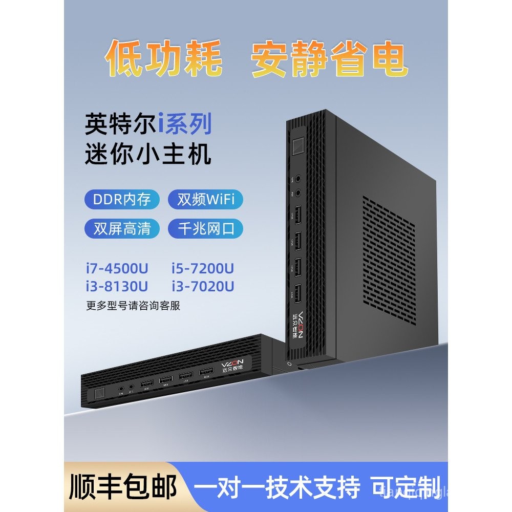 Mini Host i3/i5/i7 ควบคุมอุตสาหกรรมคอมพิวเตอร์ขนาดเล็ก Intel mini PC Office Home Desktop