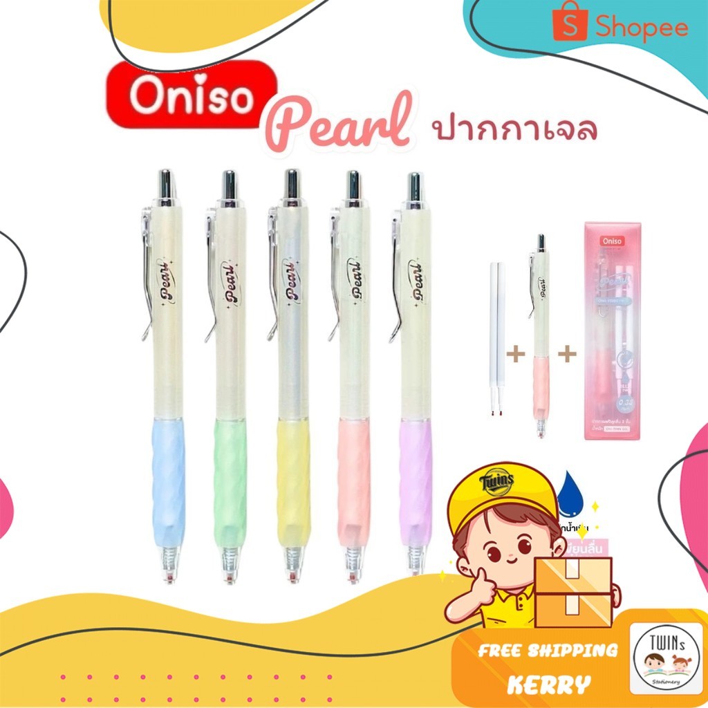 ปากกาเจล Oniso รุ่น Pearl พร้อมไส้ปากกา หมึกน้ำเงิน 0.38 มม.