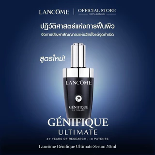 LANCOME GENIFIQUE ULTIMATE, DUAL-REPAIR AUGMENTED SERUM 50 ML เซรั่มอันดับ 1 จากลังโคม