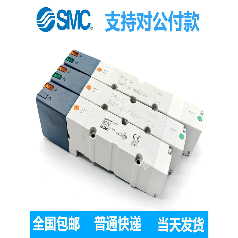 SMC โซลินอยด์วาล์ว VQC4201-51 VQ4100/4101/4200/4201-5/51 4301 4401-5W
