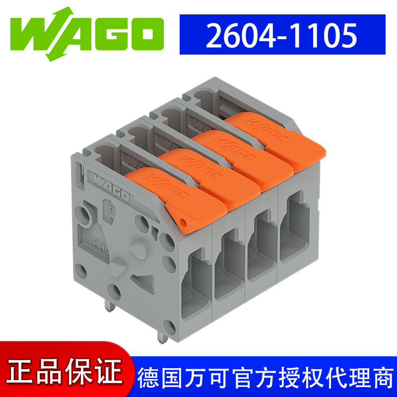 Wanke Terminal PCB Terminal รุ่น wago 2204-1105