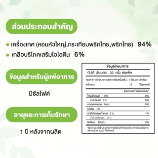 Green&Organic ผงปรุงรสคลีน สำหรับโรคไต ปรุงรสสุขภาพ โซเดียมต่ำ 91% ไม่เติมผงชูรส ไม่เติมน้ำตาล 100 กรัม