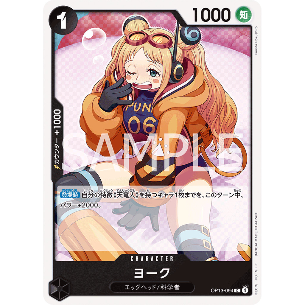 One Piece Card Game [OP13-094] York (Common)