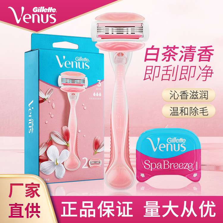 Gillette Venus White Tea เครื่องโกนหนวดขนรักแร้ ชิ้นส่วนส่วนตัว มีดกําจัดขน คู่มือ กําจัดขนขา กําจัด
