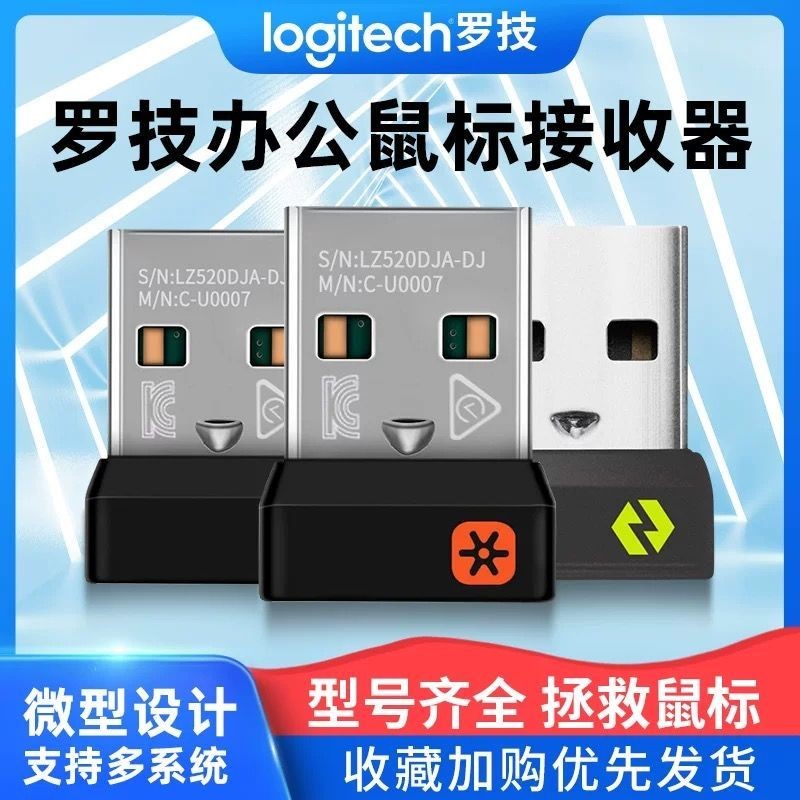 ตัวรับสัญญาณไร้สาย Logitech Blot M650LM750POPkeysminiMXmaster3SLift คีย์บอร์ดเมาส์