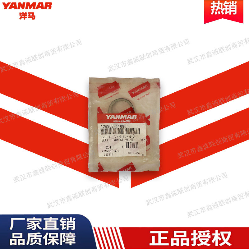 ยางมา129908- 11090 วาล์วไอเสียที่นั่งรุ่นที่ใช้งานได้: 4TNV94L/4TNV98 อุปกรณ์เสริมรถขุด