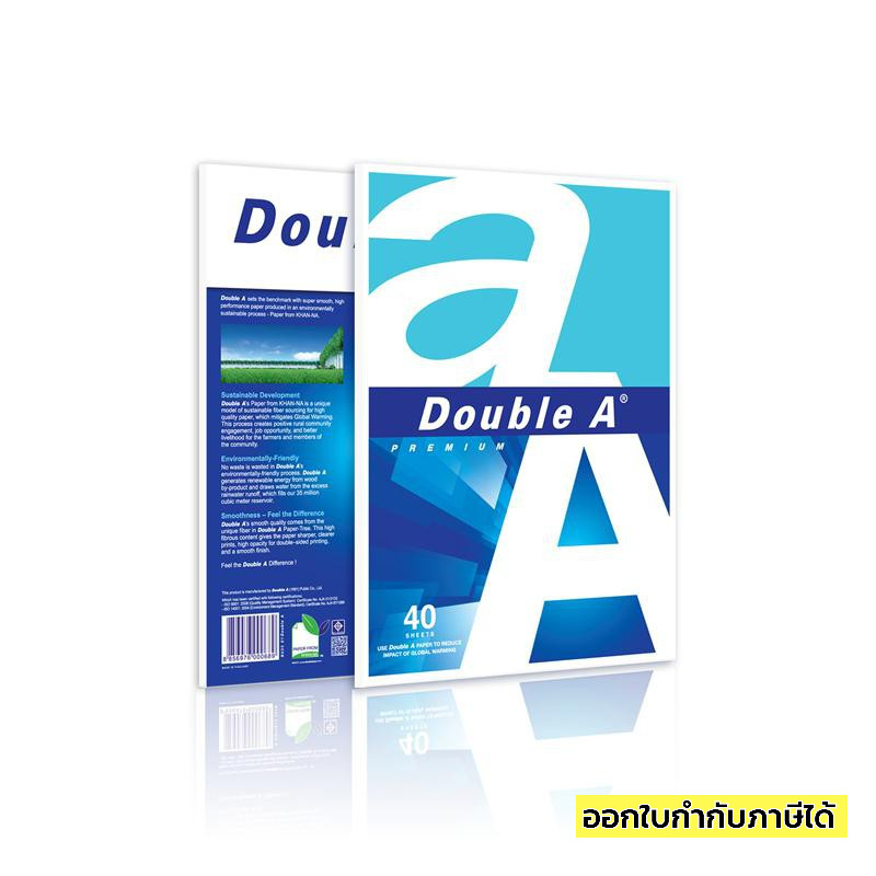 กระดาษ A4 หนา 80 แกรม 40 แผ่น DOUBLE A