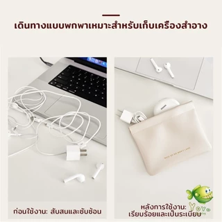YOYO กระเป๋าพกพา สีพื้น เรียบหรู ใส่เครื่องสําอาง แบบพกพา Portable bag
