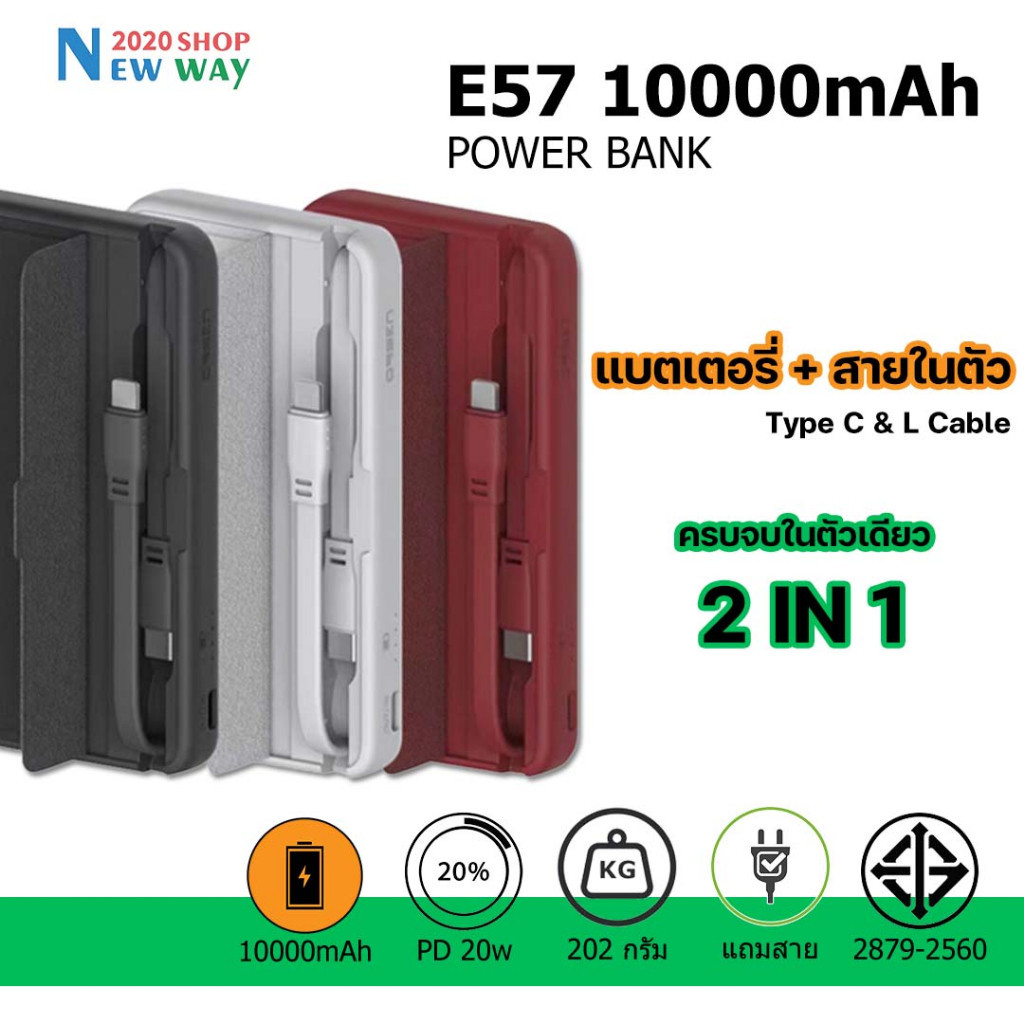 ที่ชาร์จแบตพกพา Orsen By eloop E57 แบตสำรอง 10000mAh PD 20W PowerBank พาวเวอร์แบงค์ เพาเวอร์แบงค์ Or