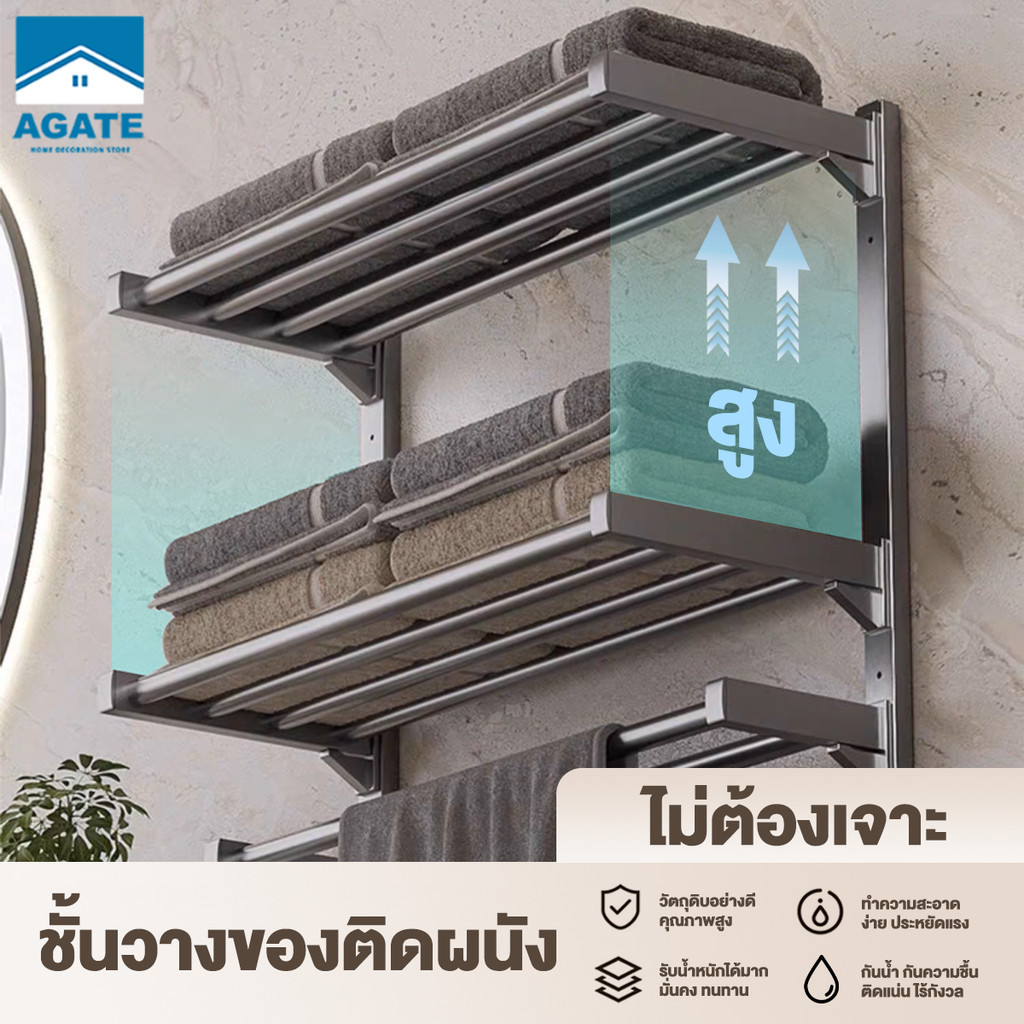 ราวแขวนผ้าขนหนู ชั้นวางของในห้องน้ำ ราวตากผ้าในห้องน้ำ 2/3ชั้น ไม่เป็นสนิม วิธีการติดตั้งสองวิธี รับน้ำหนักได้ดี