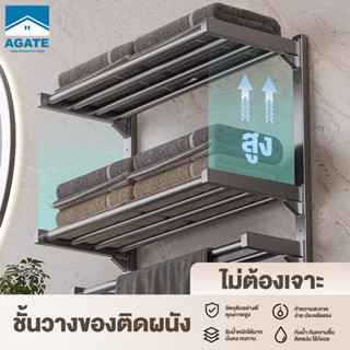 ราวแขวนผ้าขนหนู ชั้นวางของในห้องน้ำ ราวตากผ้าในห้องน้ำ 2/3ชั…