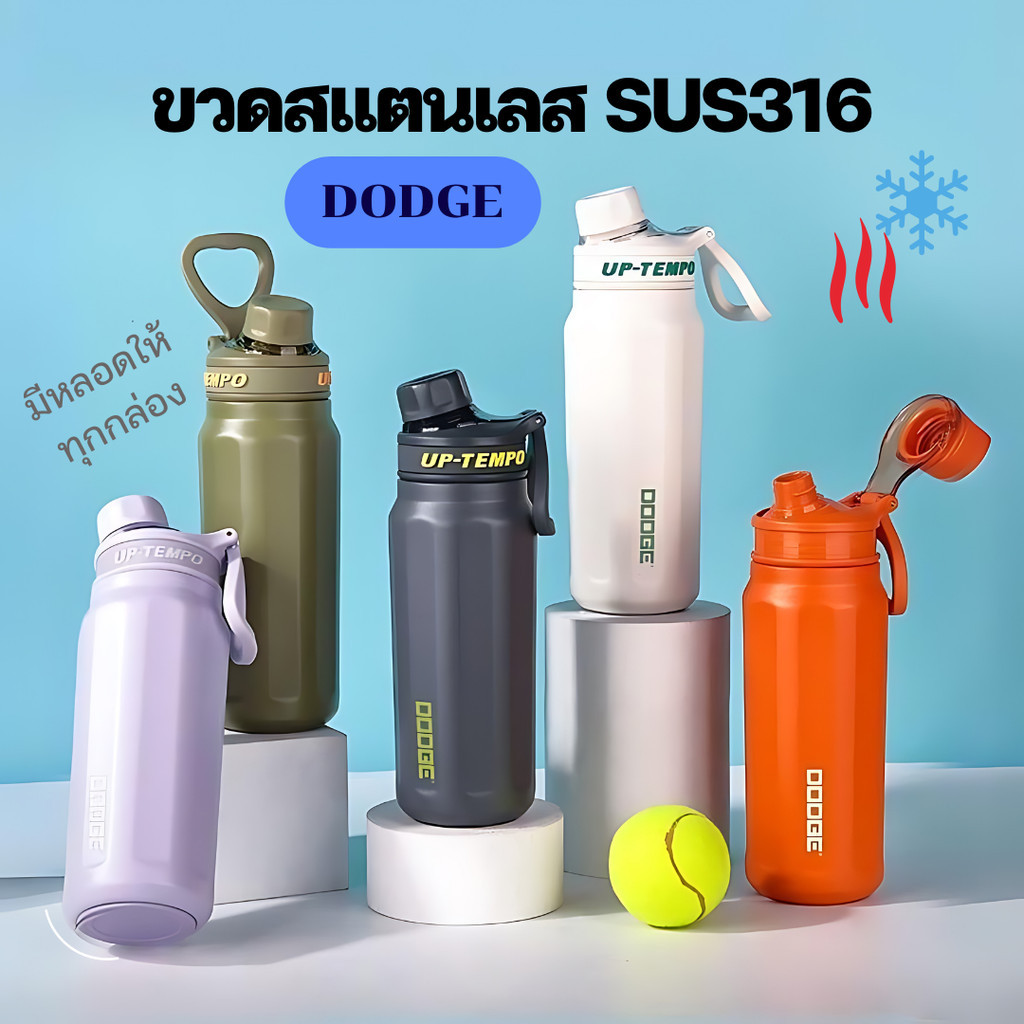 DODGE ขวดน้ำเก็บอุณหภูมิ ขวดสแตนเลส 316 520ml, 670ml, 1000ml ขวดเก็บความเย็น มีหลอด ขวดเก็บอุณหภูมิร้อน/เย็น
