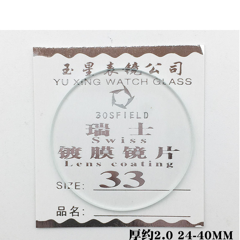 1.8 ความหนา 24-40 มม. เลนส์นาฬิกากระจกพื้นผิว 2.0 มม. เคลือบแบนเลนส์นาฬิกาอุปกรณ์เสริมนาฬิกา