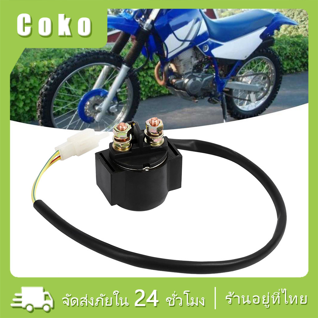 รีเลย์สตาร์ท 12 โวล 50-250cc สําหรับรถจักรยานยนต์รถวิบากมอเตอร์ไซค์ gy 6