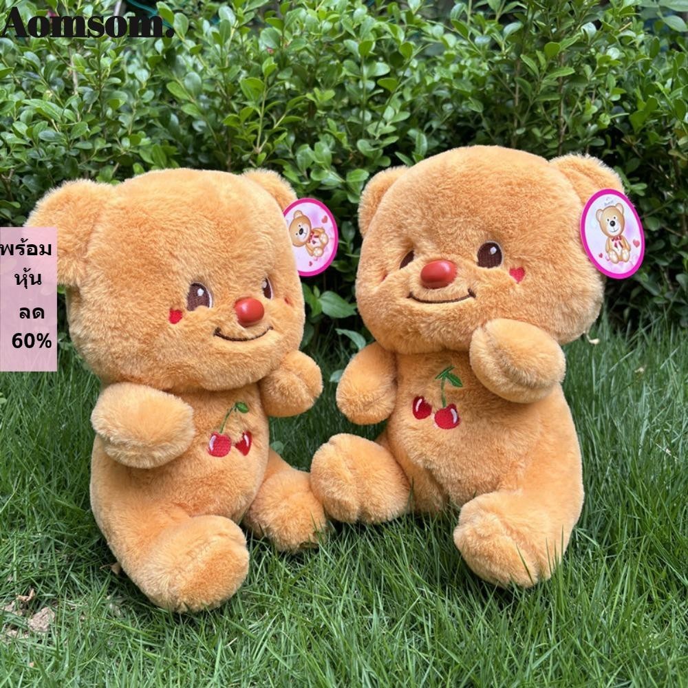 Aomsom Butter Bear ของเล่นตุ๊กตา, ตุ๊กตาสัตว์งานแต่งงานของขวัญโยน Fluffy ตุ๊กตาสัตว์, ของขวัญวันเกิด Soft การ์ตูนน่ารักผลไม้หมีตุ๊กตาเด็ก