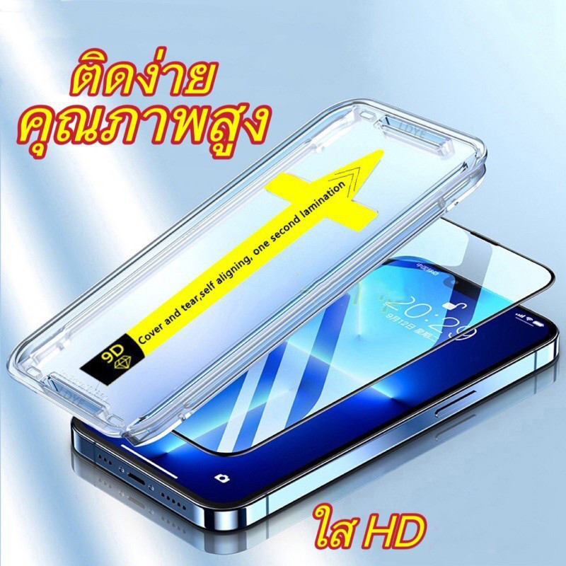 ฟิล์มกระจกใส กันมอง กันเสือก สำหรับ iPhone 15 14 13 12 Pro max 7plus X 8 6 7 Plus XSMax XR 11 12 ฟิล์มกันรอย กระจกนิรภัย
