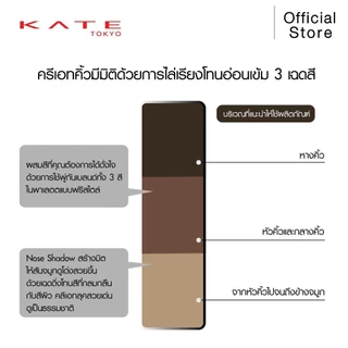 KATE ที่เขียนคิ้วแบบฝุ่น DESIGNING EYEBROW 3D