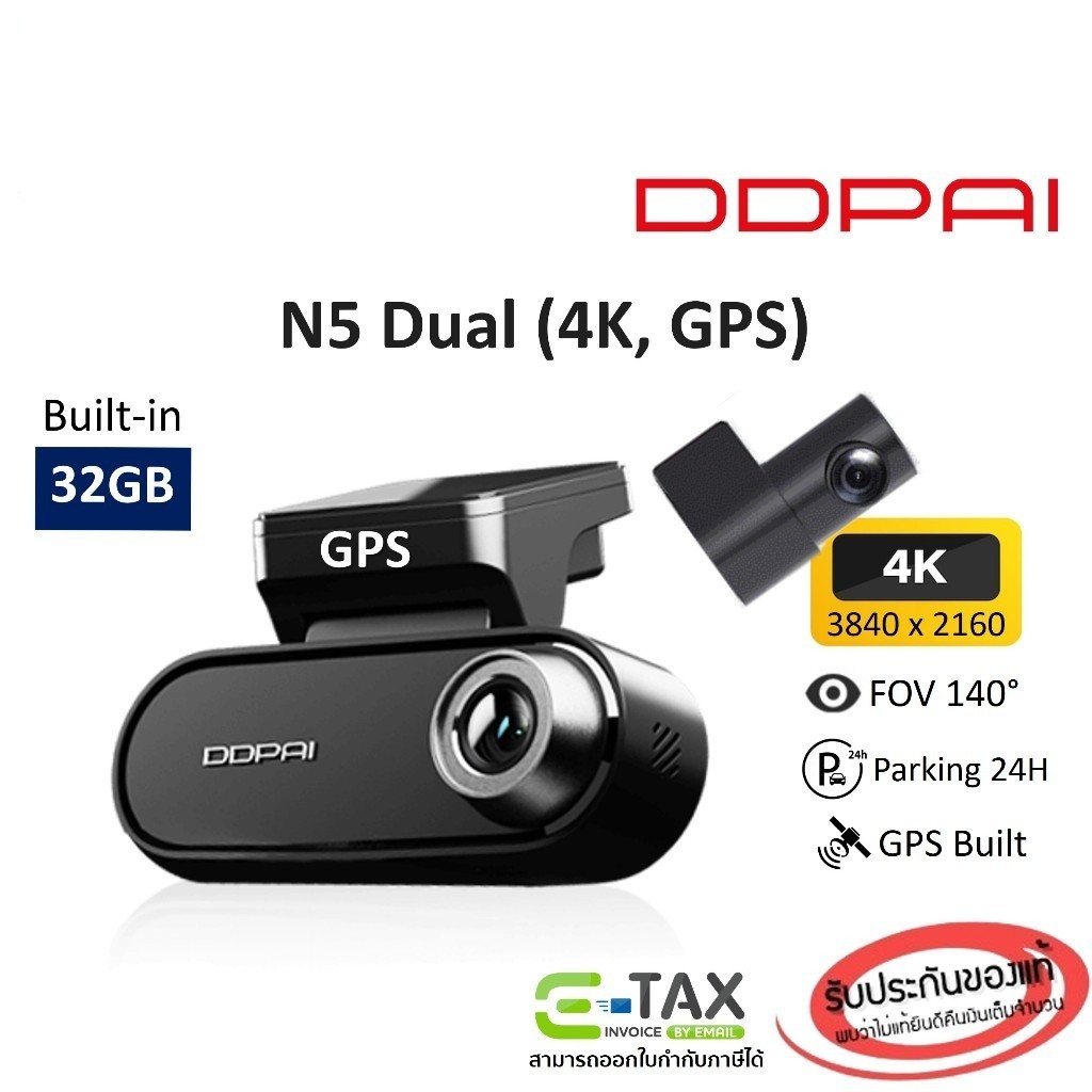 DDPAI N5 Dual Dash Cam กล้องติดรถยนต์หน้า + หลัง (4K + 1080P, มุมมอง 140°, F1.8, GPS, ADAS) รับประกันศูนย์ไทย 1 ปี