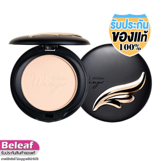 มิสทีน วิงค์ แป้งผสมรองพื้น 5g/10g Mistine Wings Extra Cover Powder SPF25 PA++