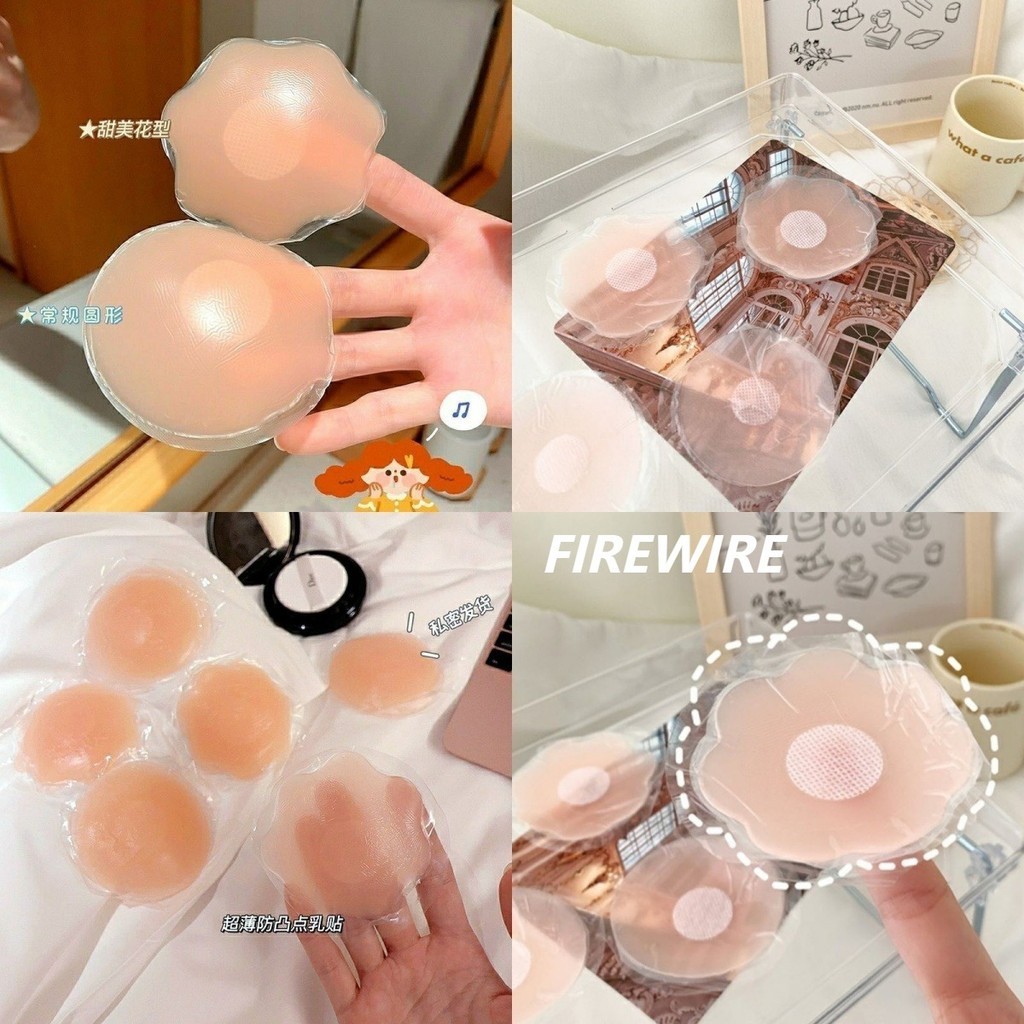 Firewire🔥พร้อมส่ง🔥จุกปิดไร้กาว จุกปิดหัวนม ซิลิโคนแปะหัวนม เรียบเนียน กันน้ำ กันเหงื่อ (CRK)