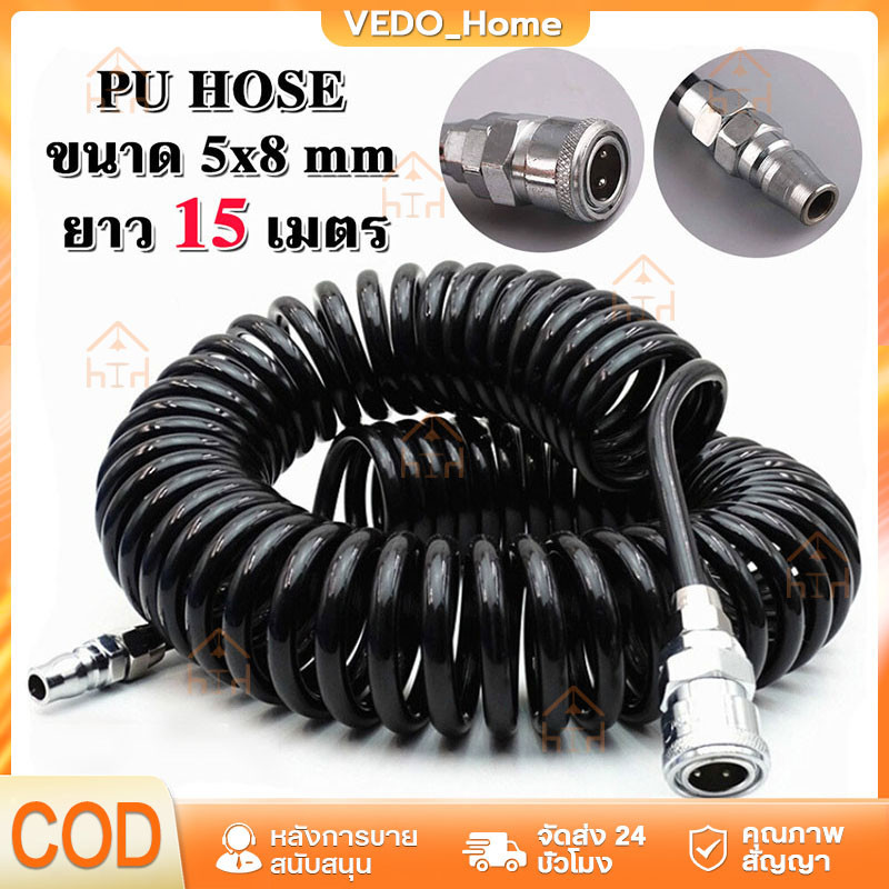 COD สายลมสปริง ลมสีดำ ลมขด PU HOSE ยาว 15 เมตร ปั๊มลม 8x5mm แบบขดสปริง พร้อมหัวคอปเปอร์