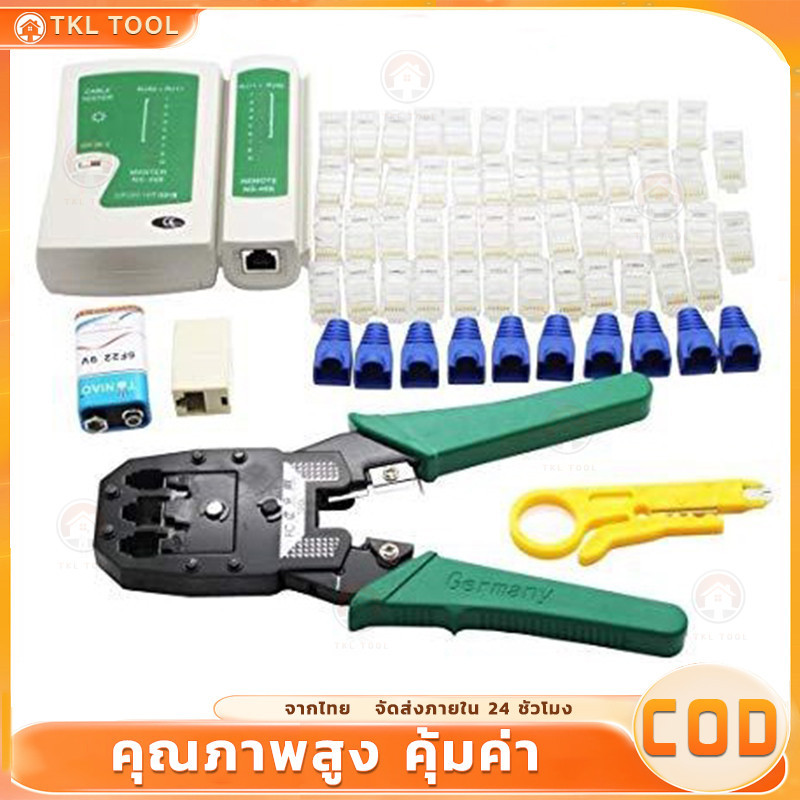 คีมเข้าหัวแลนครบชุด CAT5 CAT6 RJ45 RJ11 พร้อมที่เทสสาย + หัวแลน(10หัว) + บูทแลน (10หัว)+ ถ่าน +มีดปลอกสาย+ตัวต่อยาว