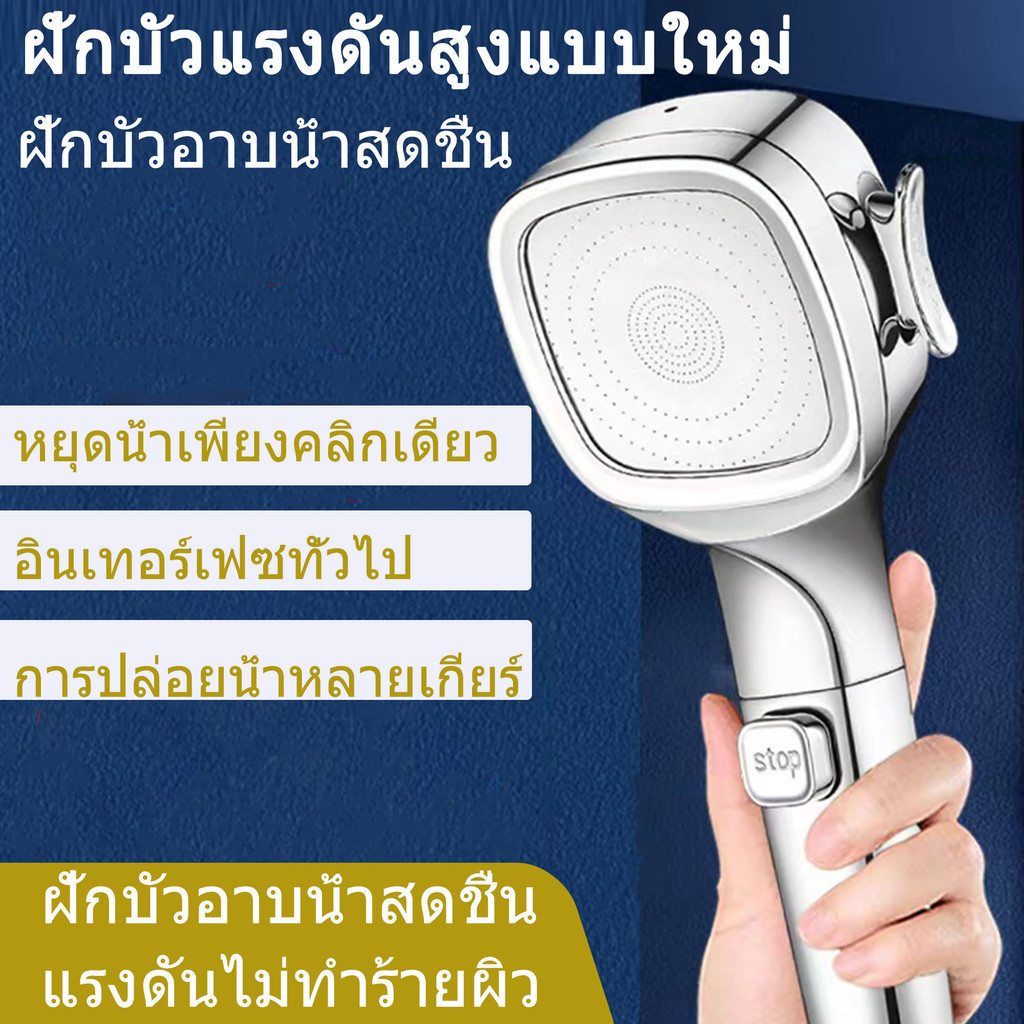 ฝักบัวอาบน้ำแรงดันสูง หัวฝักบัวฝักบัวแรงดันสูงปรับได้อินเทอร์เฟซทั่วไป หลายโหมดหยุดน้ําเพียงคลิกเดียวการออกแบบที่รอบคอบ