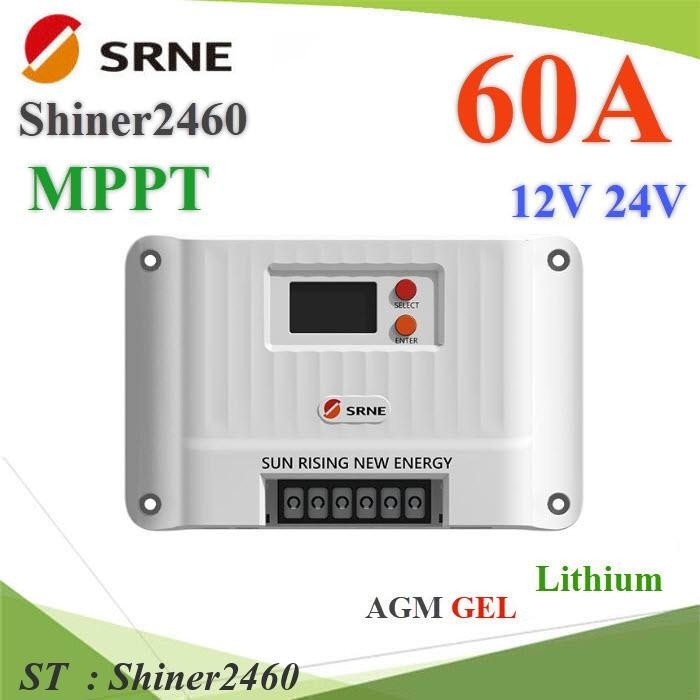 SRNE โซลาร์ชาร์จ Shiner MPPT 60A คอนโทรลเลอร์ Auto 12V(800W) 24V(1600W) TTL RS485 รุ่น Shiner2460