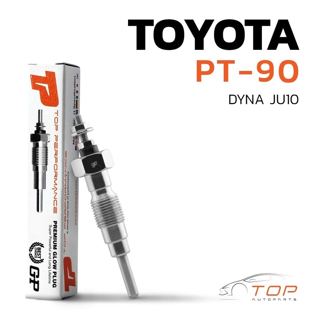หัวเผา PT-90 TOYOTA DYNA JU10 / 2J 3L / 12V - TOP PERFORMANCE JAPAN - โตโยต้า PT90 รถบรรทุก รถตู้ / 