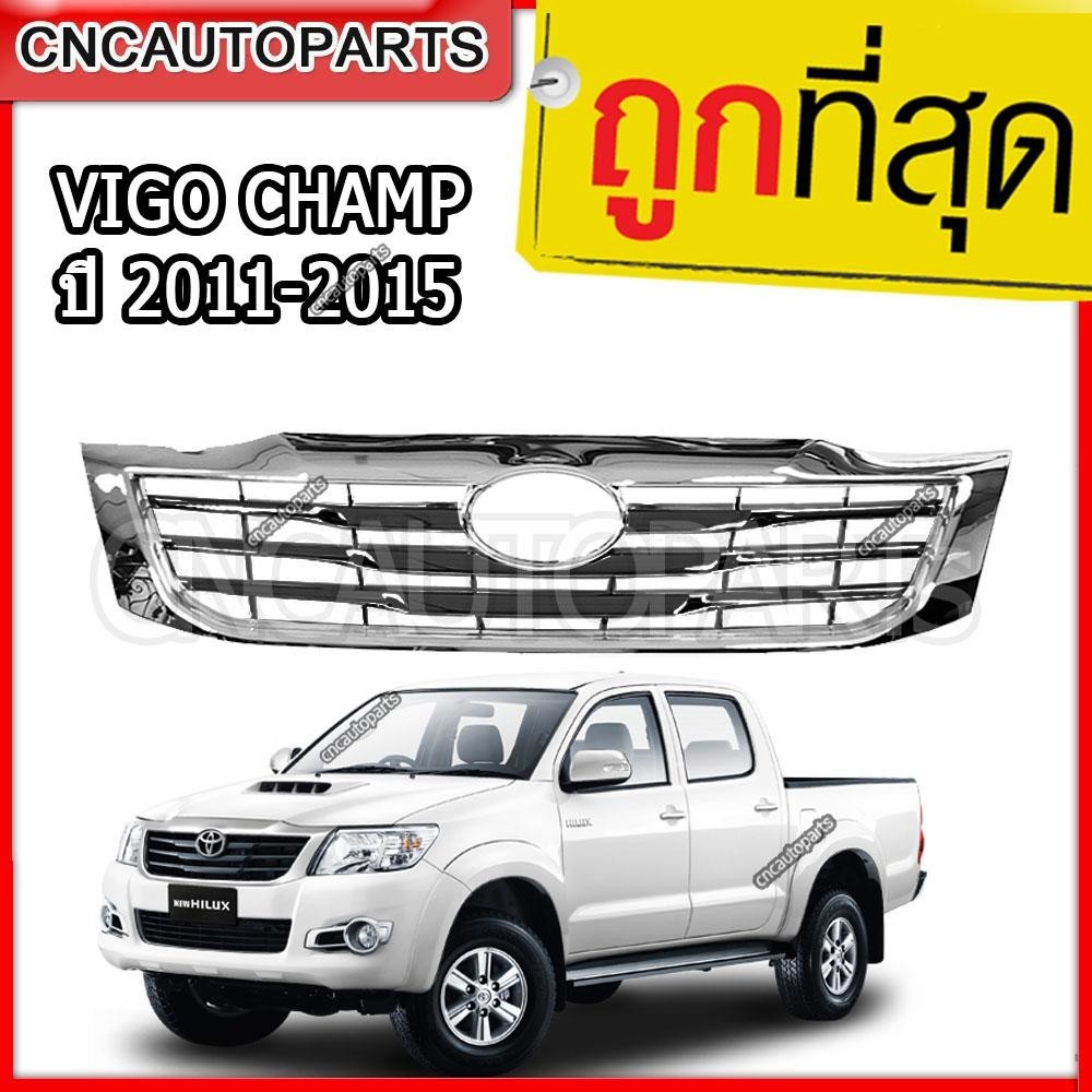 CNC หน้ากระจัง TOYOTA HILUX VIGO CHAMP ปี 2011-2015 ชุบขอบโครเมียม