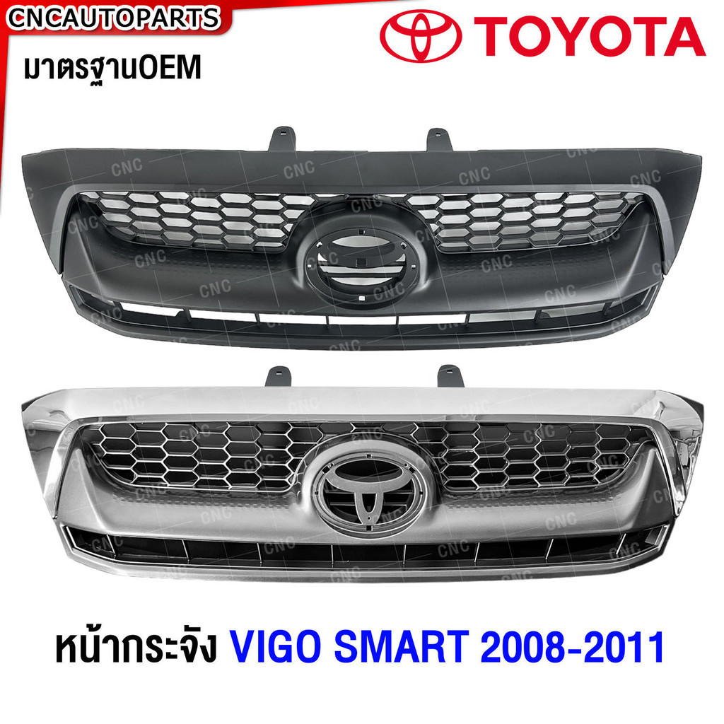หน้ากระจัง TOYOTA VIGO SMART ปี 2008 2009 2010 2011 สีดำ/ชุบโครเมี่ยม วีโก้