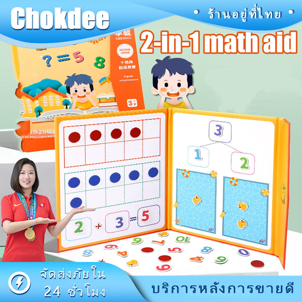 ร้านคนไทย! สมุดบวกเลขเด็กอนุบาล ตัวเลข1-20 สมุดสอนบวกเลข เสริมทักษะคณิต แบบฝึกหัดคิดเลข