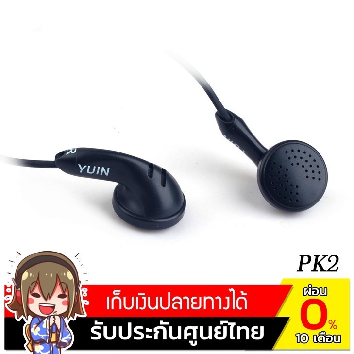 เสียงดังชัด หูฟังเอียร์บัด Yuin PK2  (สีดำ)