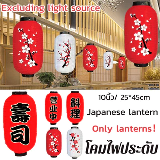 🏮โคมแดง โคมไฟประดับ โคมญี่ปุ่น ดอกพลัม 10นิ้ว สำหรับตกแต่งร้านอาหาร ตกแต่งอิซากายะ