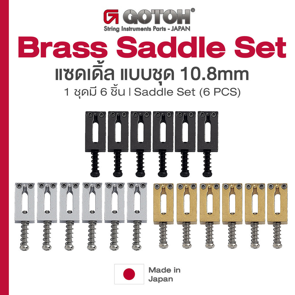 Gotoh® S12 Brass Saddle Set แซดเดิ้ล ทองเหลือง สำหรับ GTC201 / 1 ชุด มี 6 ชิ้น ของแท้ 100%  (Set 6 P