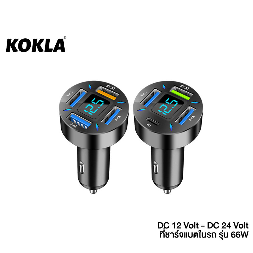ส่งด่วน kokla 66W QC 3.0 type-C USB Quick charger PD ที่ชาร์จในรถ อะแดปเตอร์ DC12V-24V 4พอร์ต