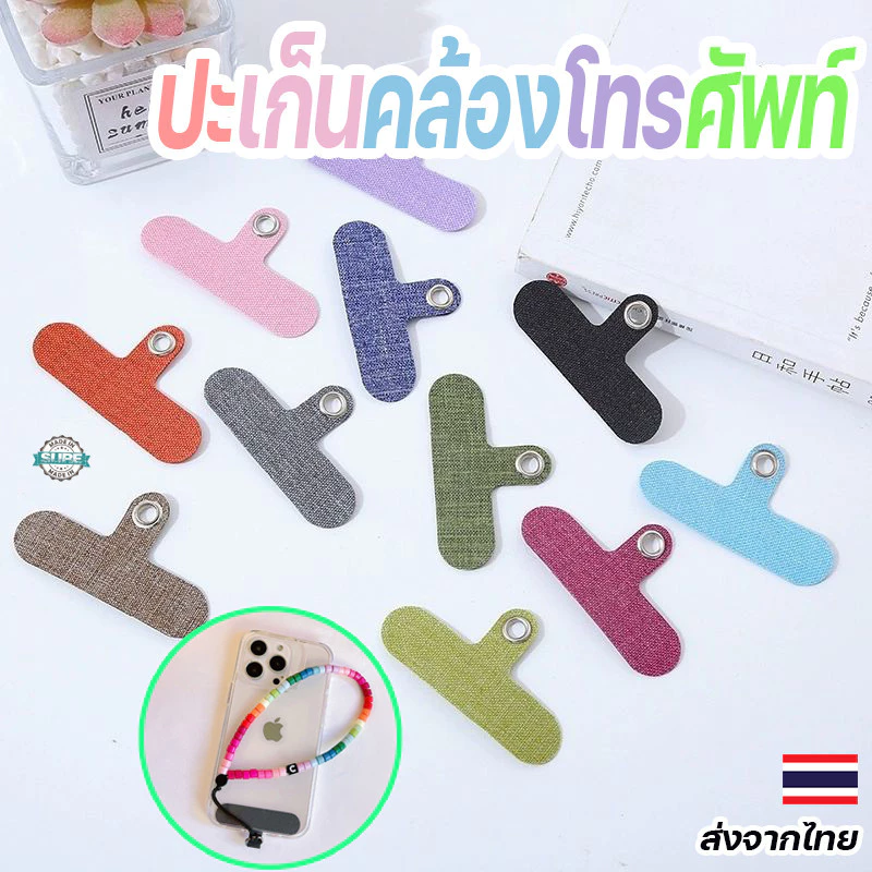 คลิปหนีบเคสโทรศัพท์มือถือ ปะเก็นเชือกคล้องโทรศัพท์ อเนกประสงค์ ใช้งานง่าย พกพาสะดวก